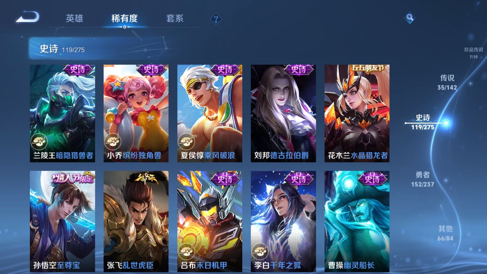 WZLX4242409王者荣耀账号详情图22 WZLX4242409王者荣耀账号详情图22