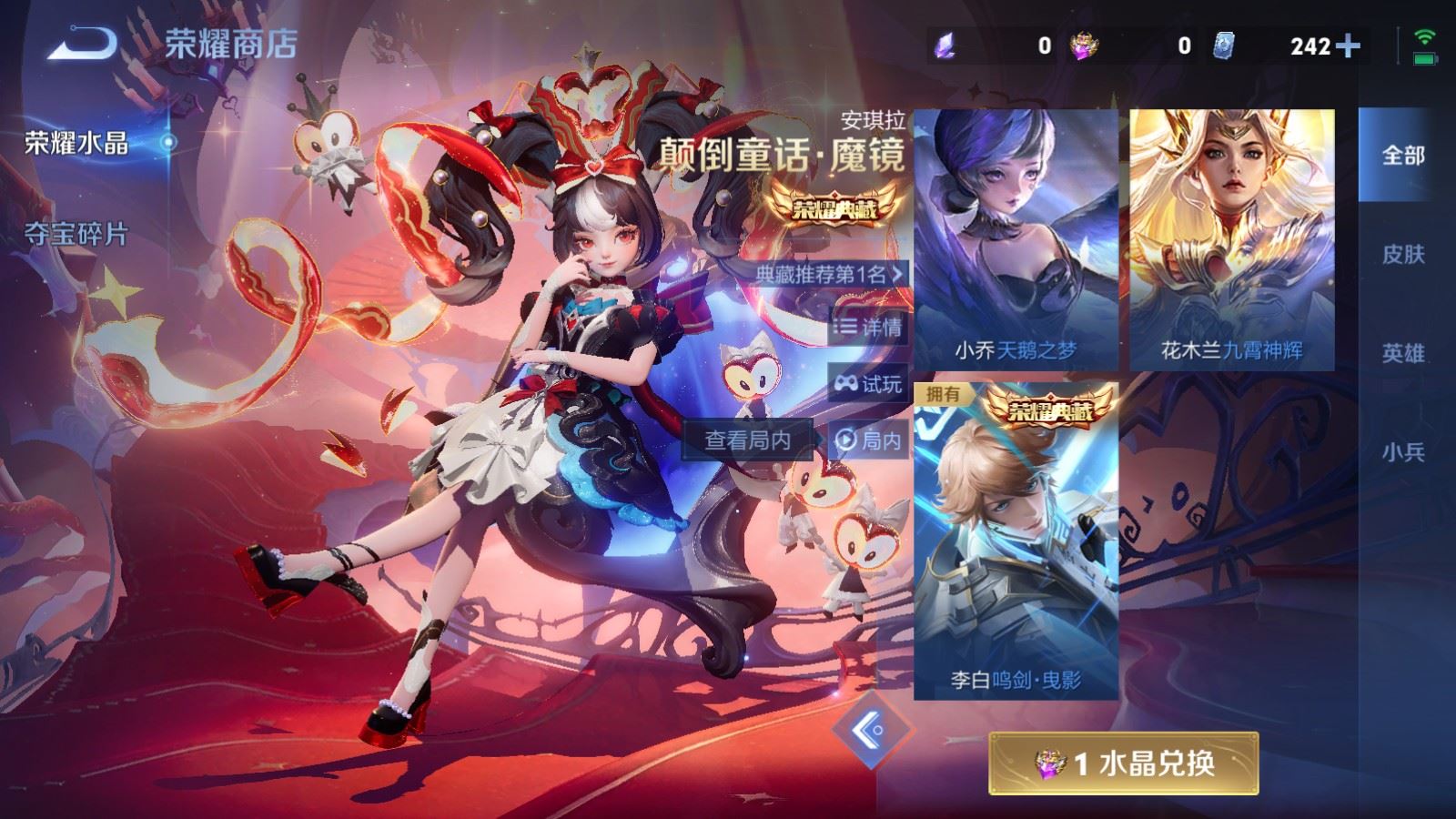 WZLX4242357王者荣耀账号详情图26 WZLX4242357王者荣耀账号详情图26