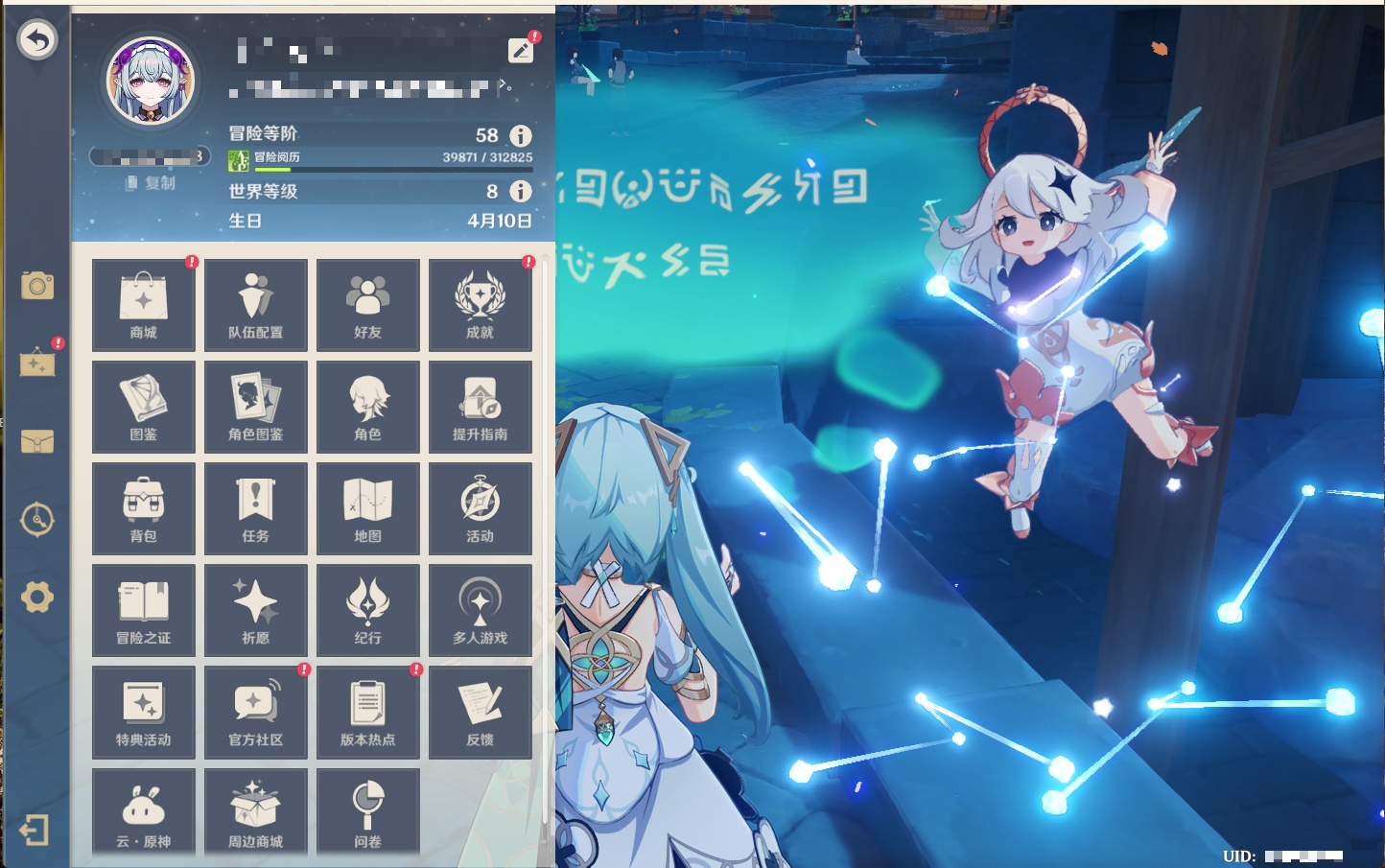 YSMK43538原神账号详情图13