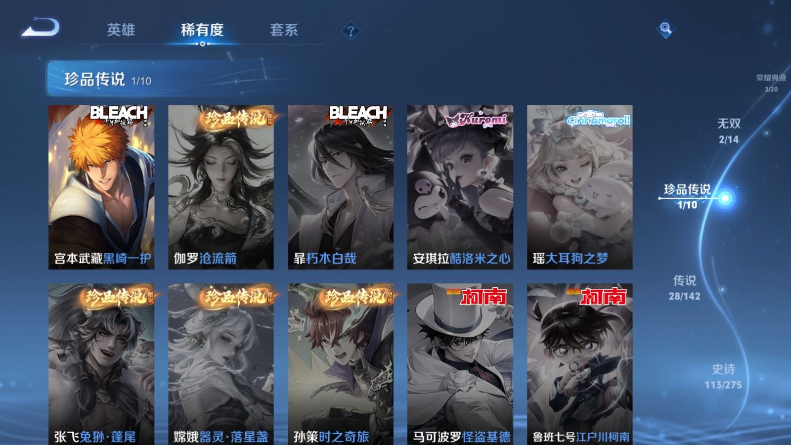 WZLX4242986王者荣耀账号详情图11