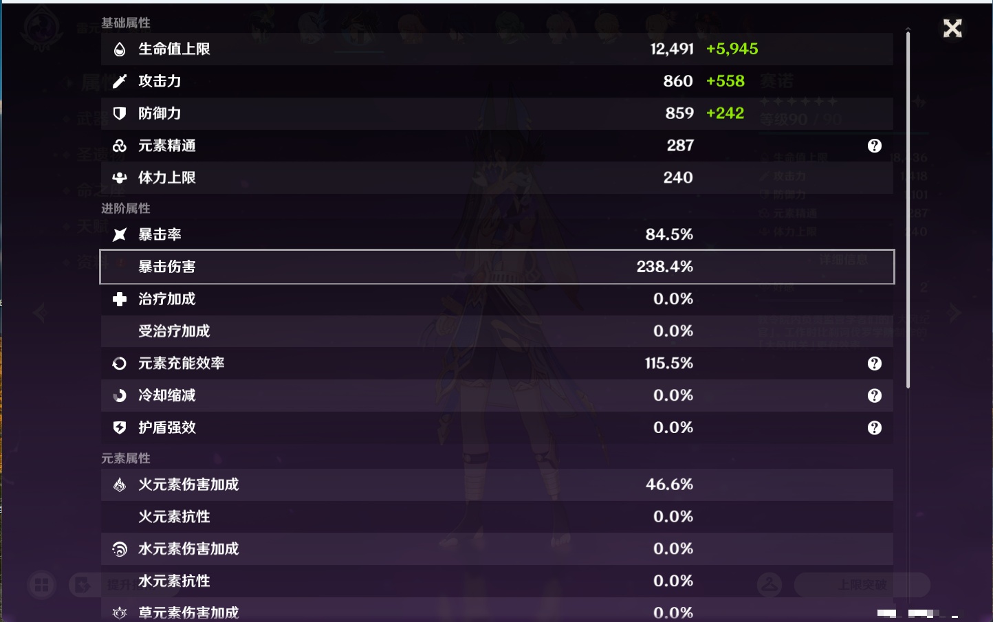 YSMK43525原神账号详情图12