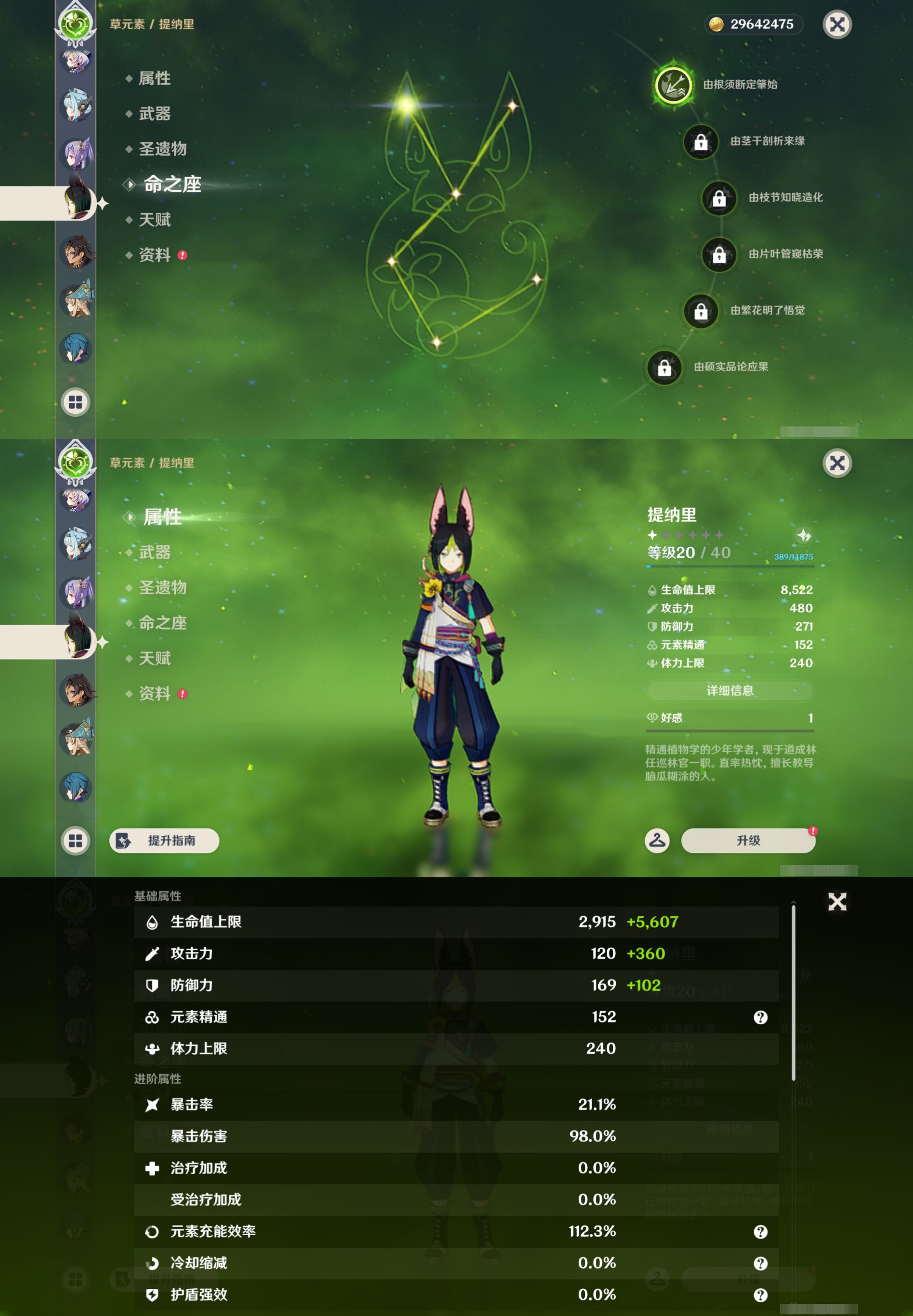 YSMK43572原神账号详情图33