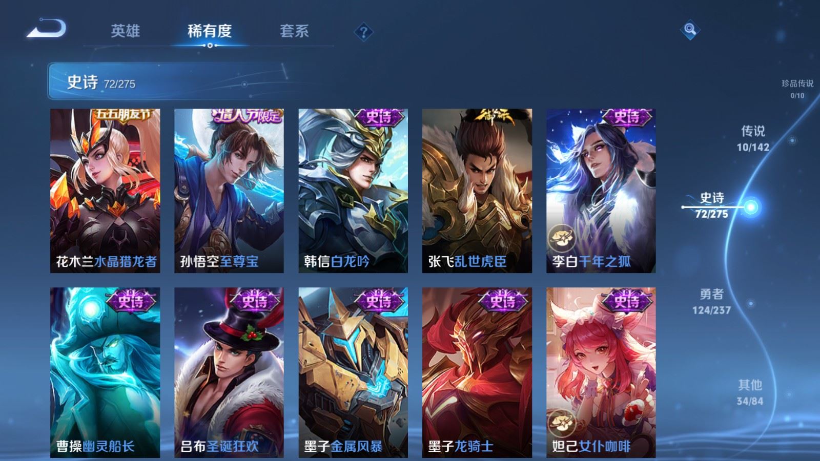 WZLX4242351王者荣耀账号详情图13 WZLX4242351王者荣耀账号详情图13