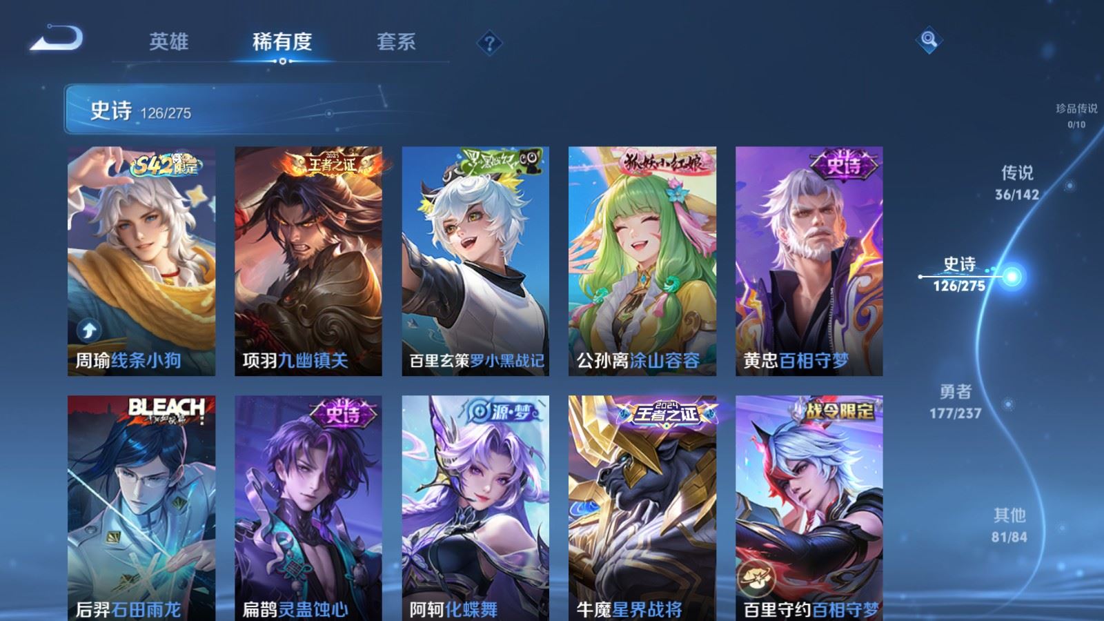 WZCMW4245950王者荣耀账号详情图12