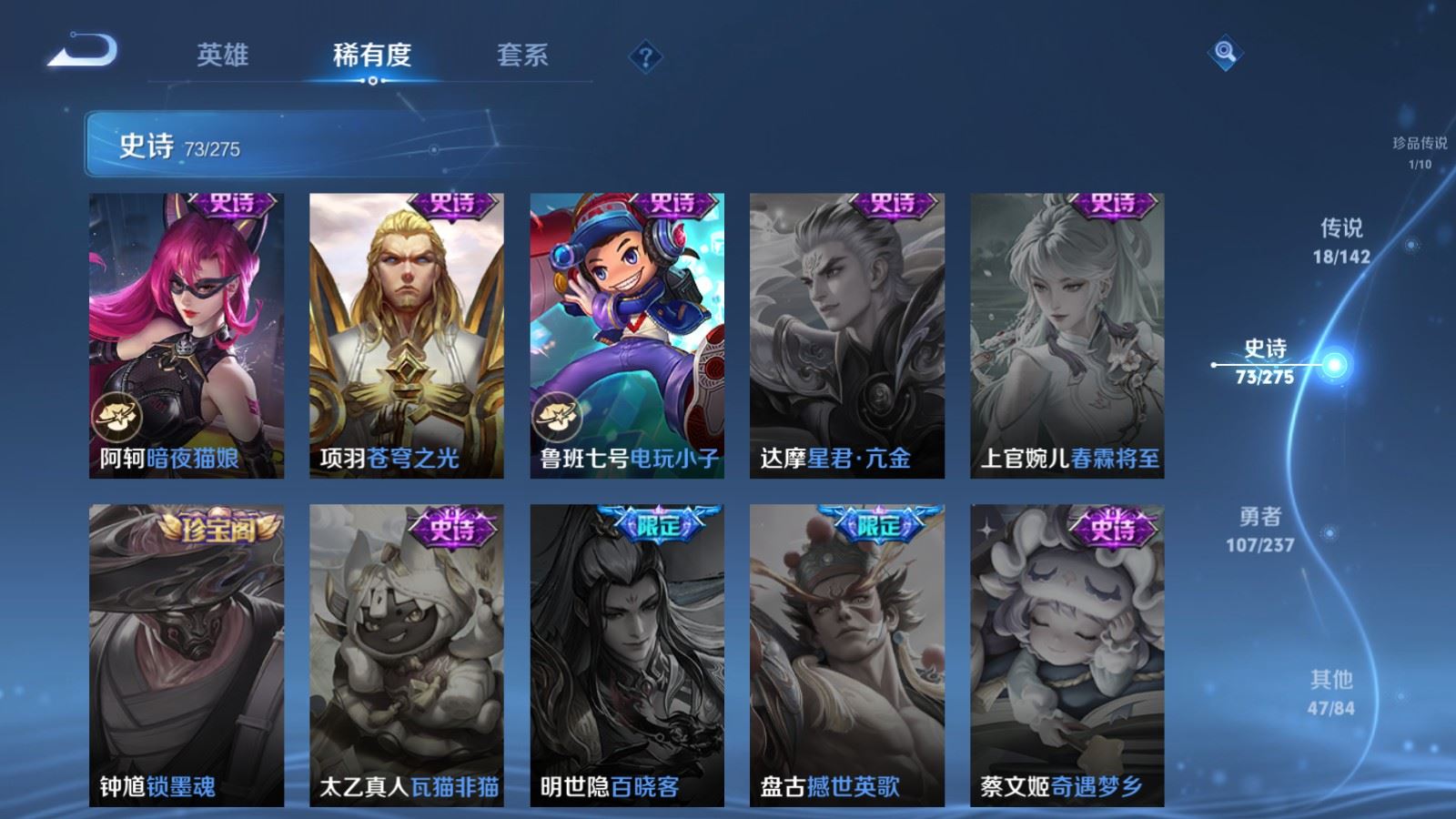 WZLX4243019王者荣耀账号详情图18 WZLX4243019王者荣耀账号详情图18