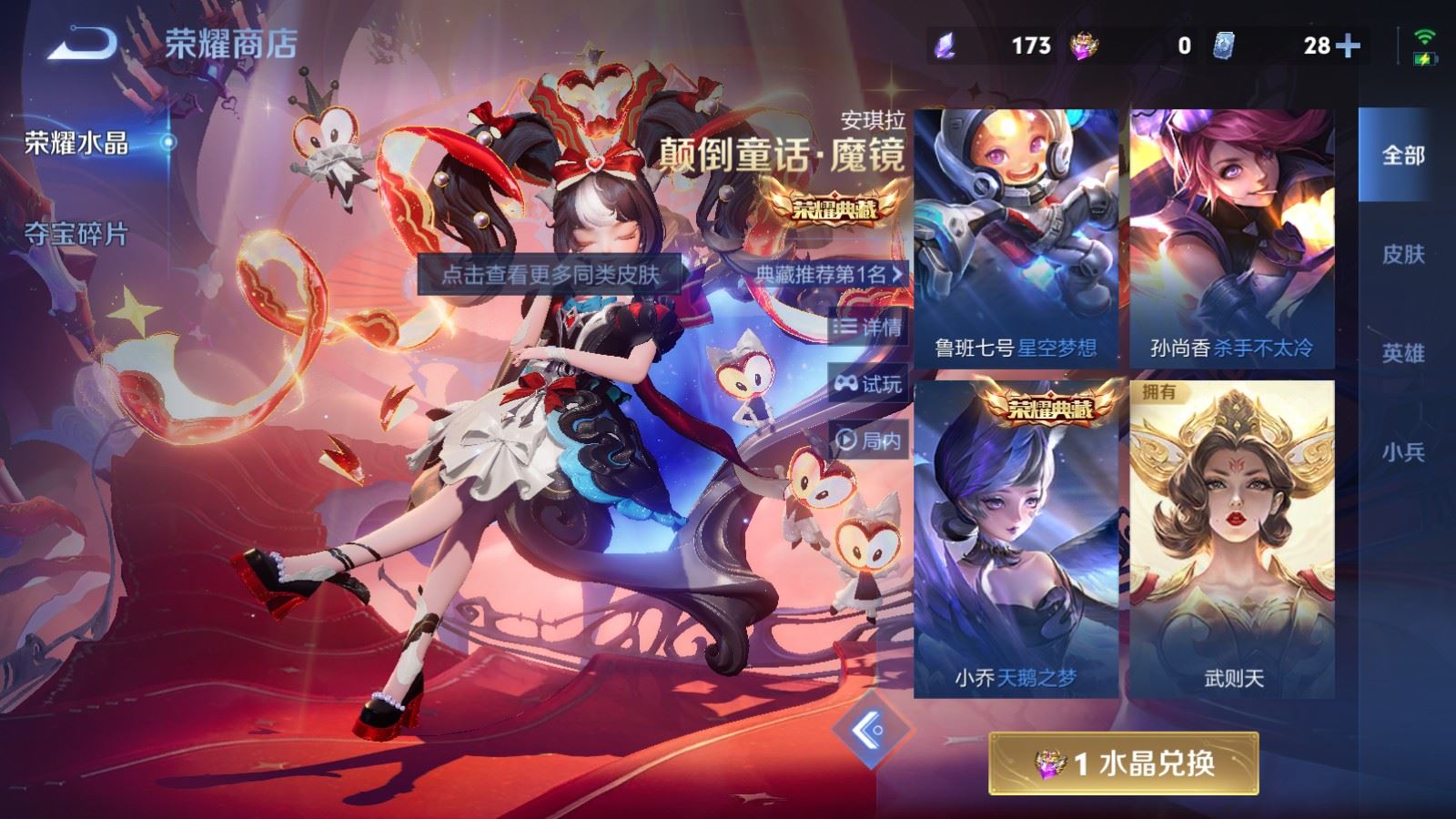 WZLX4242354王者荣耀账号详情图41