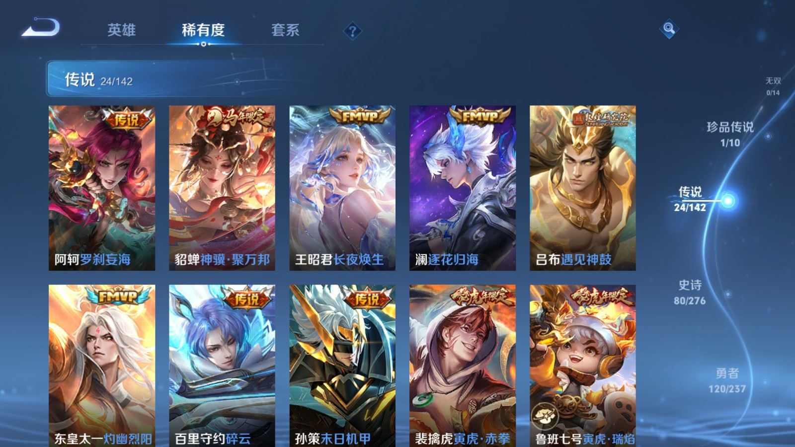 WZCMW4246262王者荣耀账号详情图7 WZCMW4246262王者荣耀账号详情图7