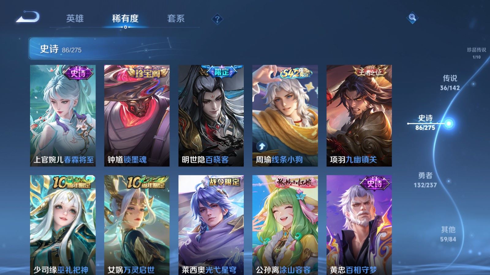 WZLX4243021王者荣耀账号详情图13