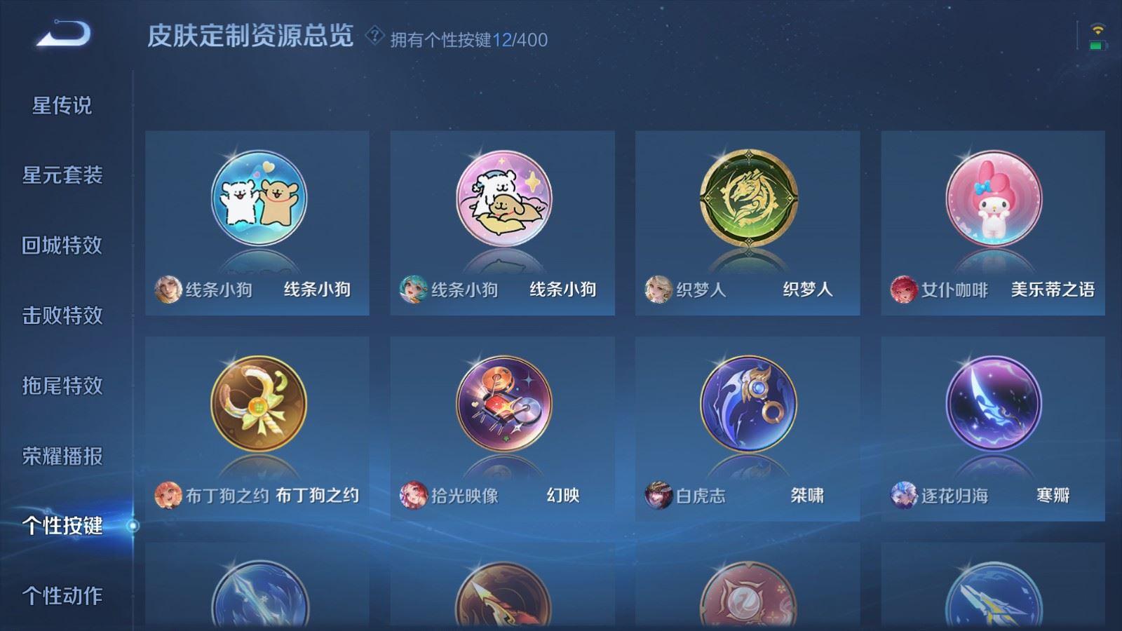 WZCMW4246525王者荣耀账号详情图25