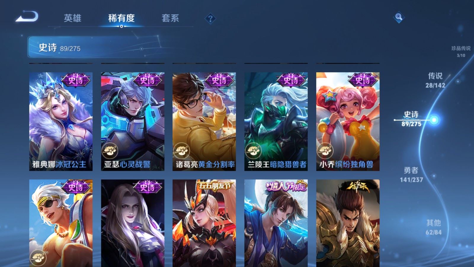 WZLX4242364王者荣耀账号详情图17 WZLX4242364王者荣耀账号详情图17