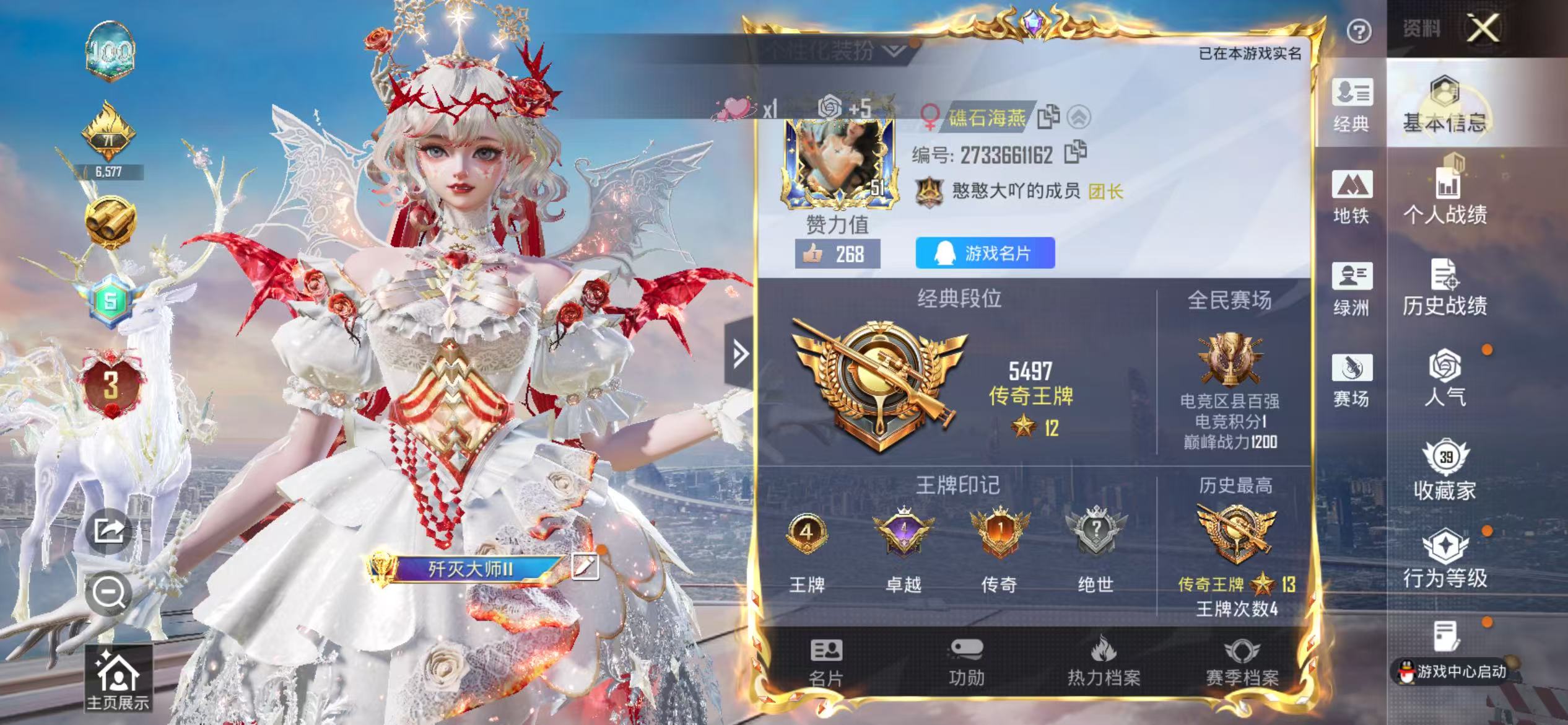 HPSJ4131183和平精英账号详情图3