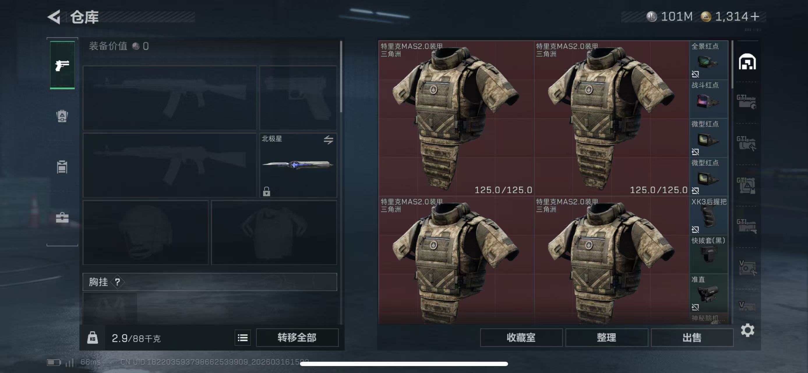 SJZCMW475296三角洲行动账号详情图3