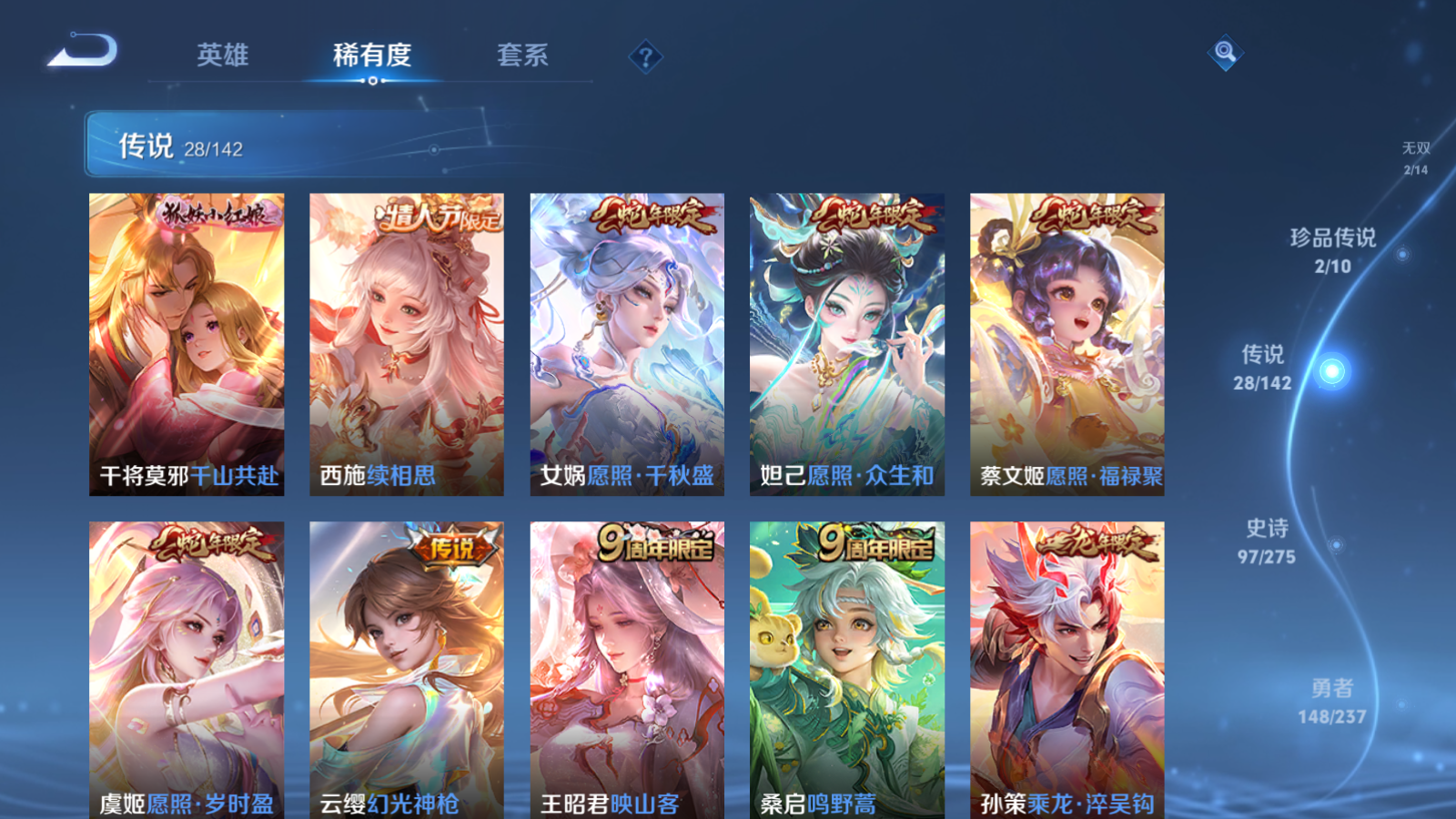 WZCMW4245974王者荣耀账号详情图9