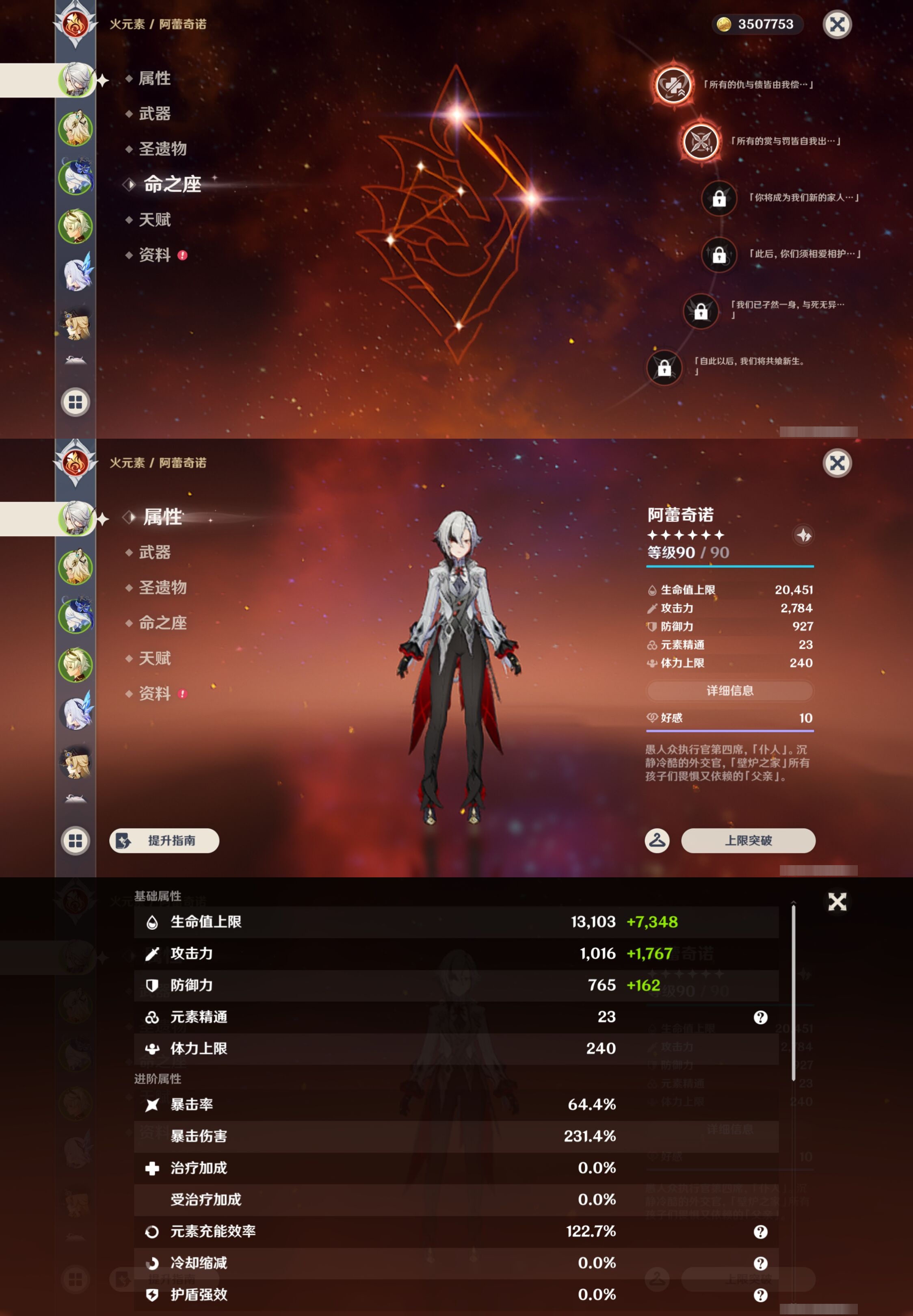 YSMK43575原神账号详情图9