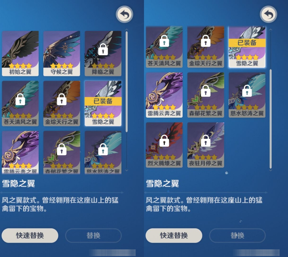 YSMK43571原神账号详情图8