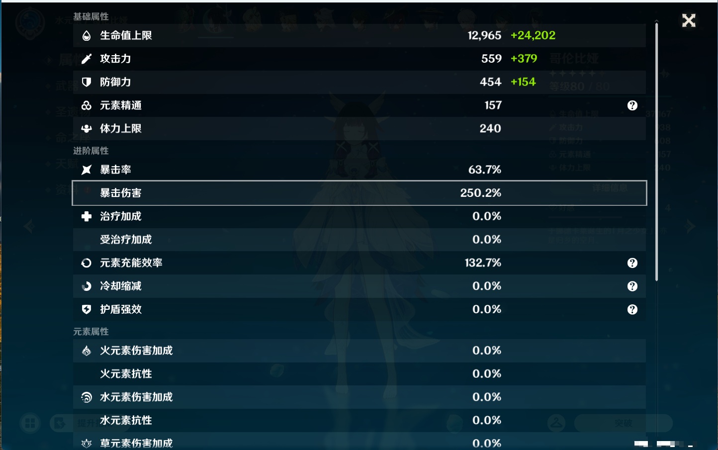 YSMK43525原神账号详情图35