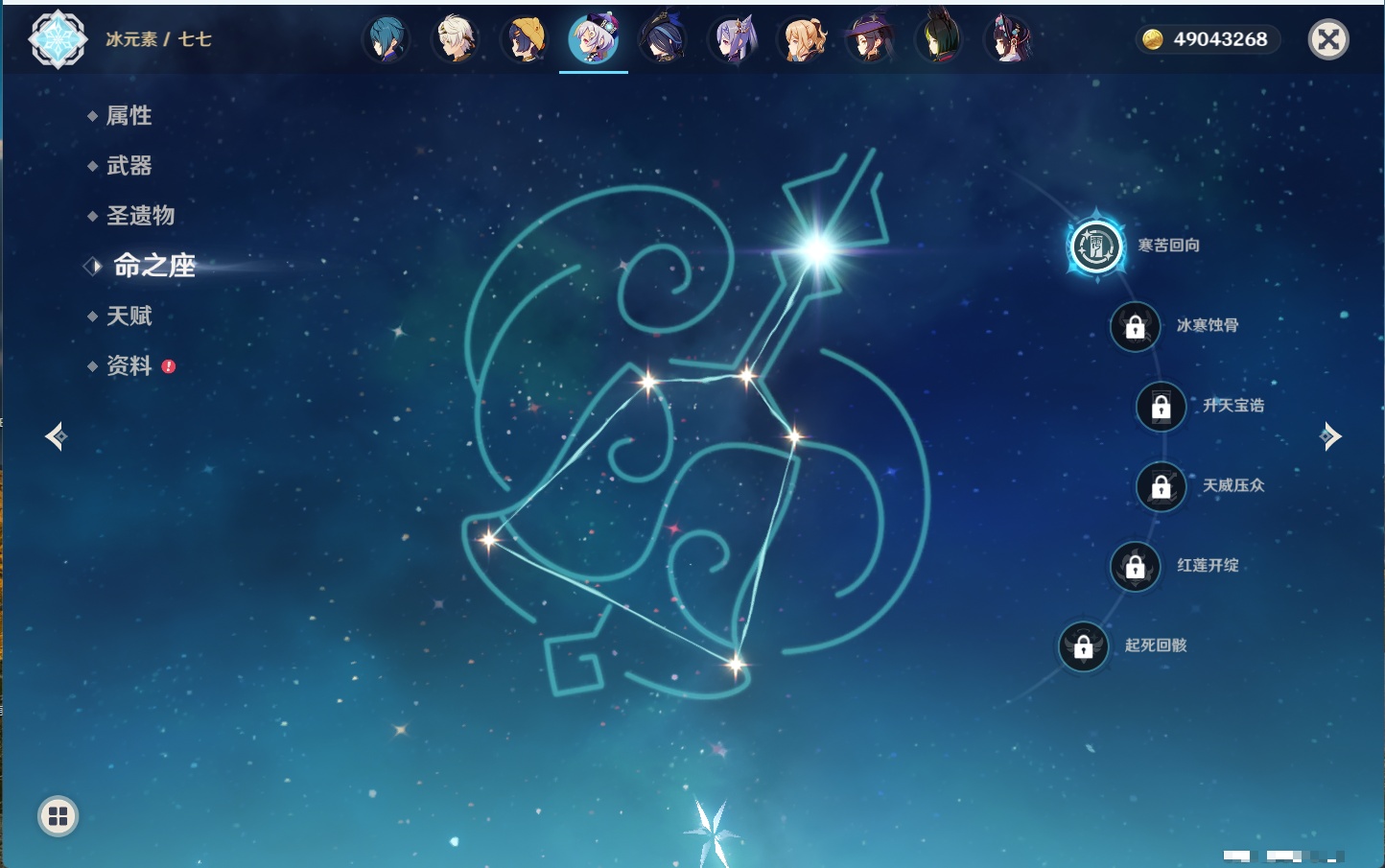 YSMK43525原神账号详情图28