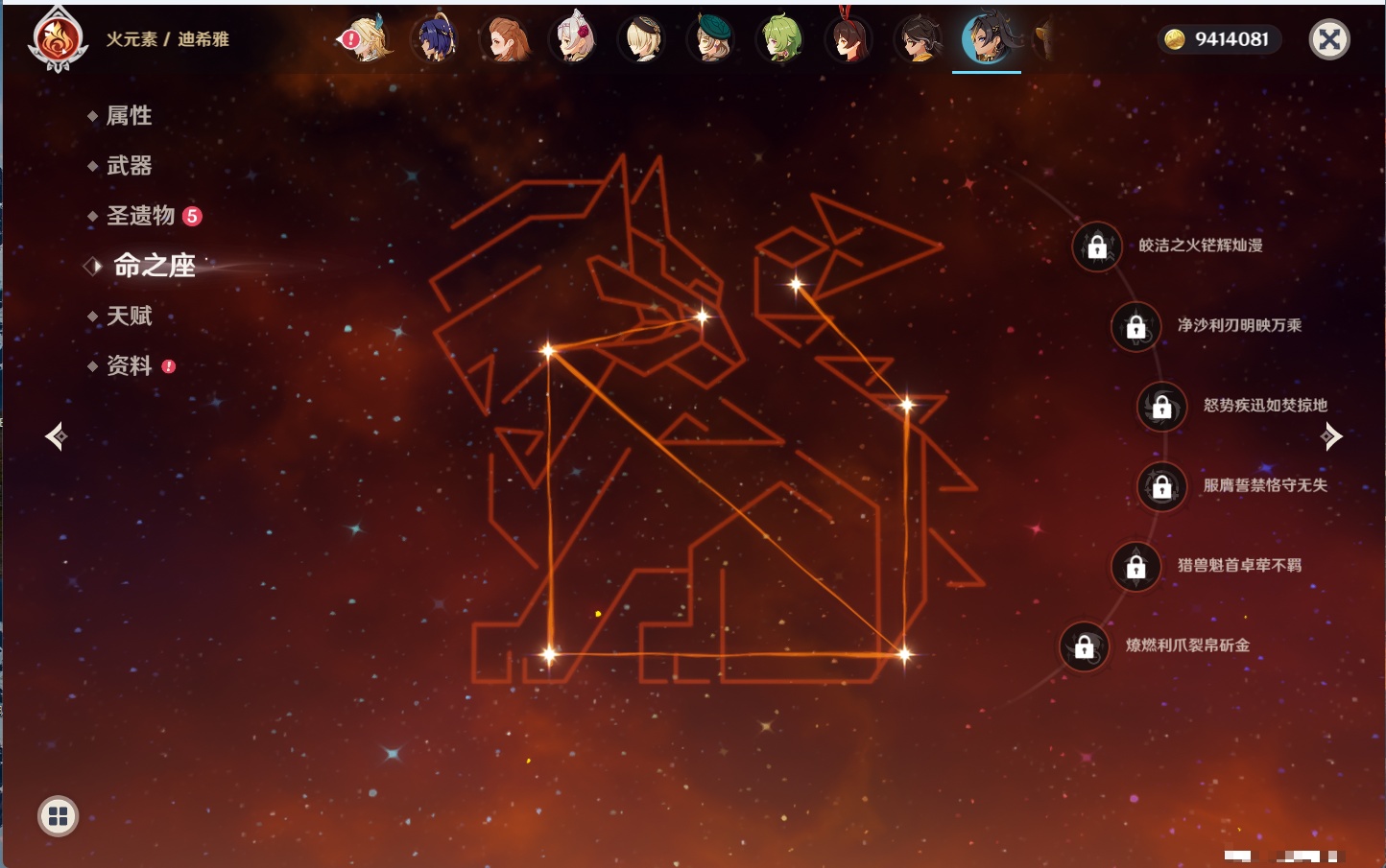 YSMK43539原神账号详情图30 YSMK43539原神账号详情图30