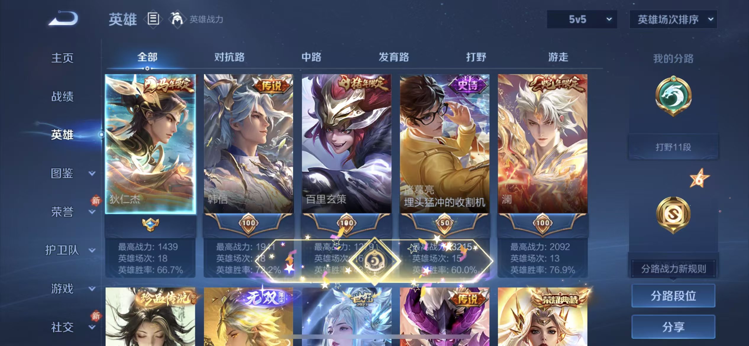 WZCMW4245347王者荣耀账号详情图7