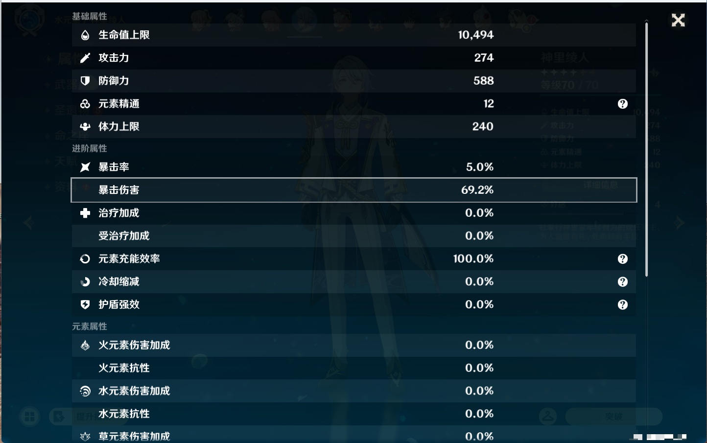 YSMK43526原神账号详情图13