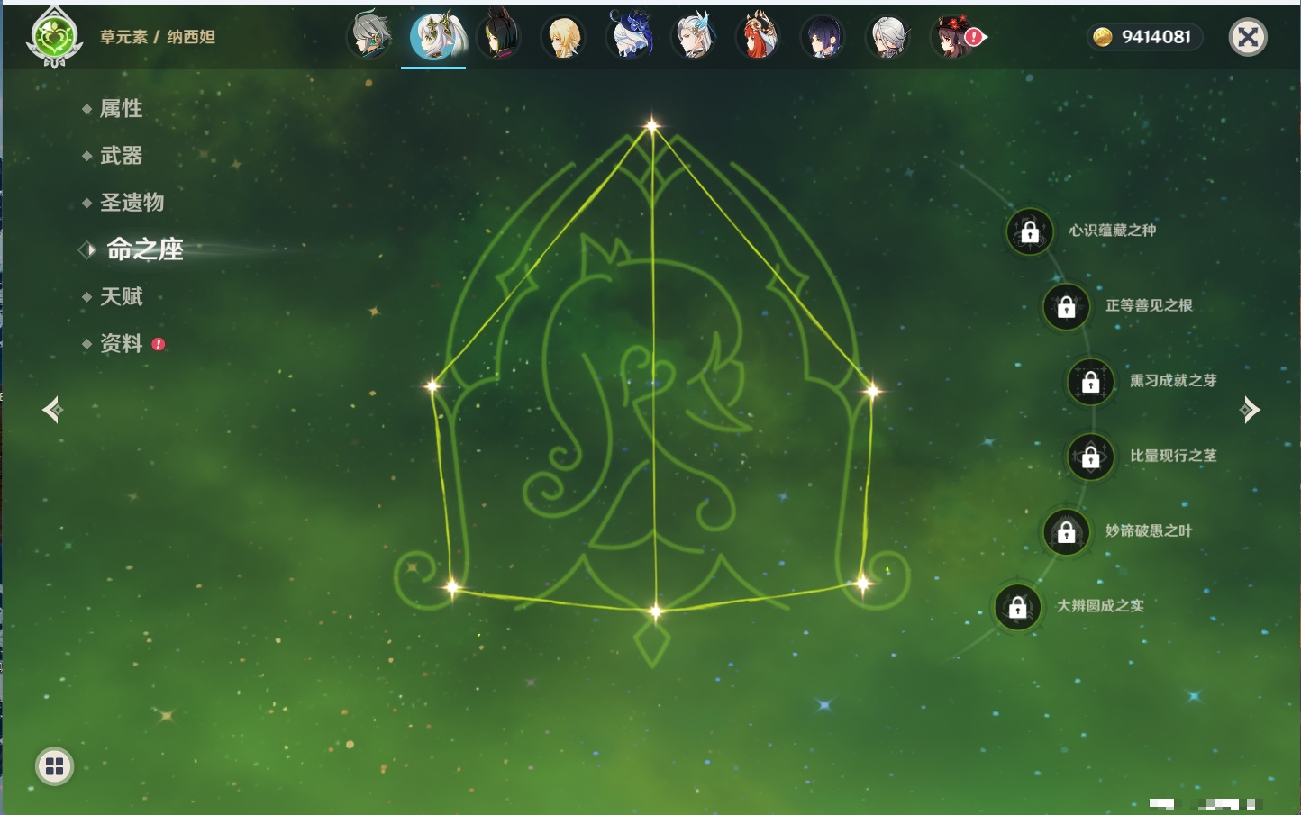 YSMK43539原神账号详情图67 YSMK43539原神账号详情图67