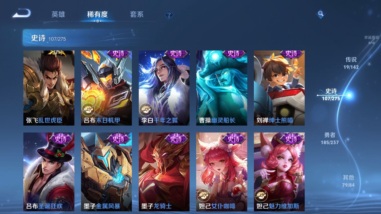 WZCMW4246240王者荣耀账号详情图17 WZCMW4246240王者荣耀账号详情图17