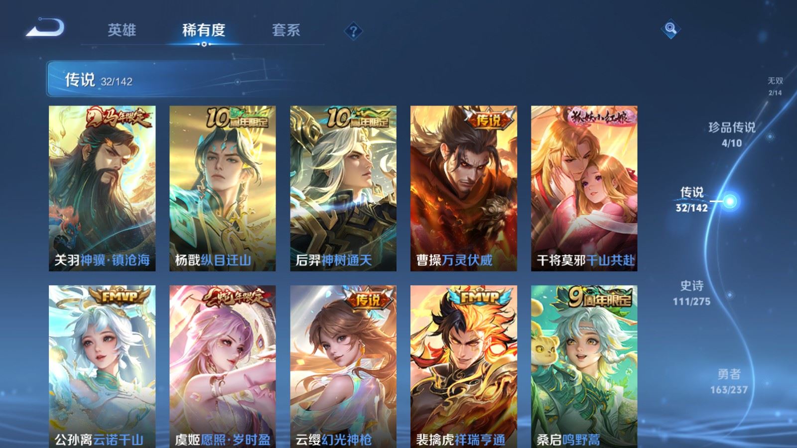 WZLX4242961王者荣耀账号详情图8