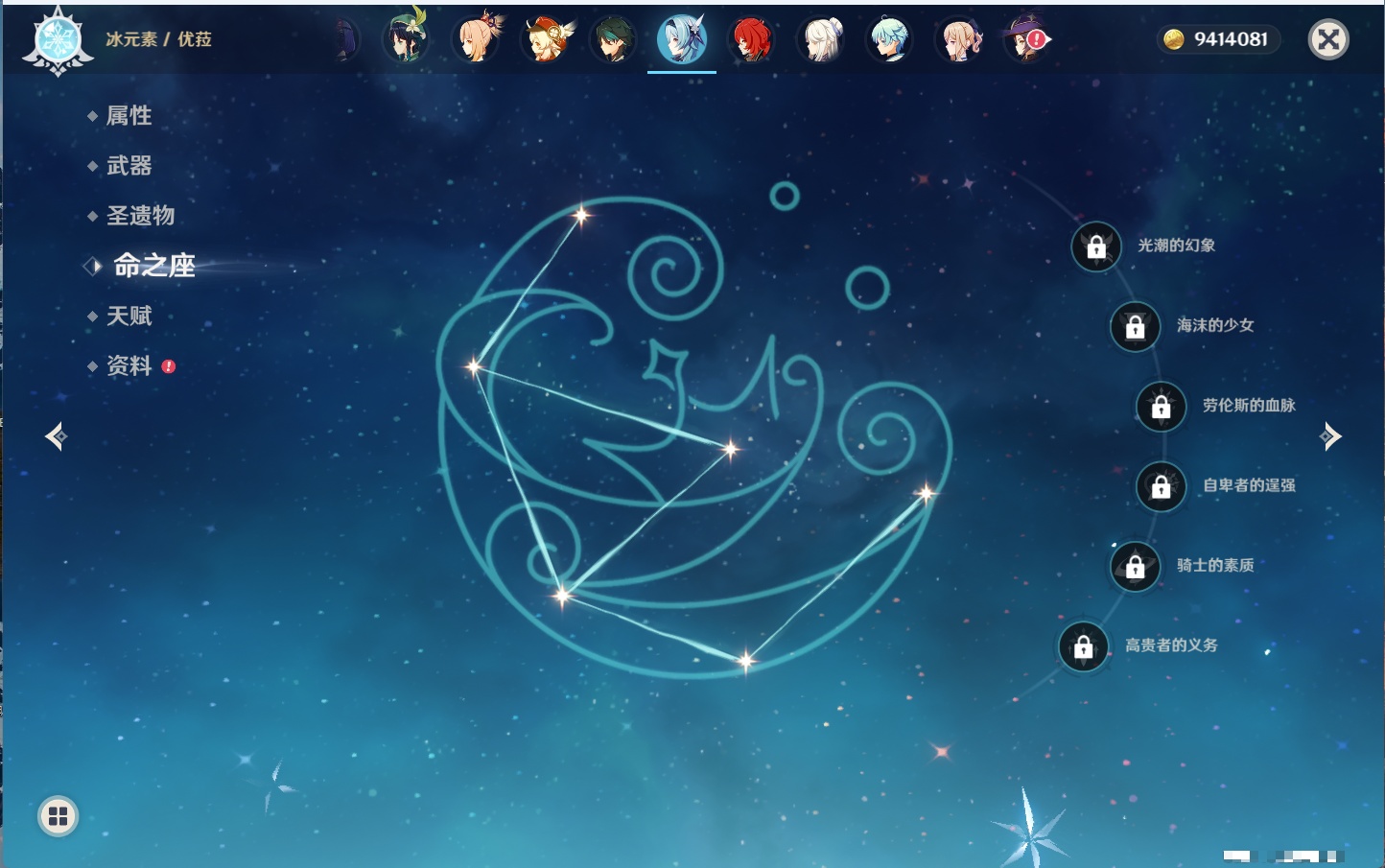 YSMK43539原神账号详情图19 YSMK43539原神账号详情图19