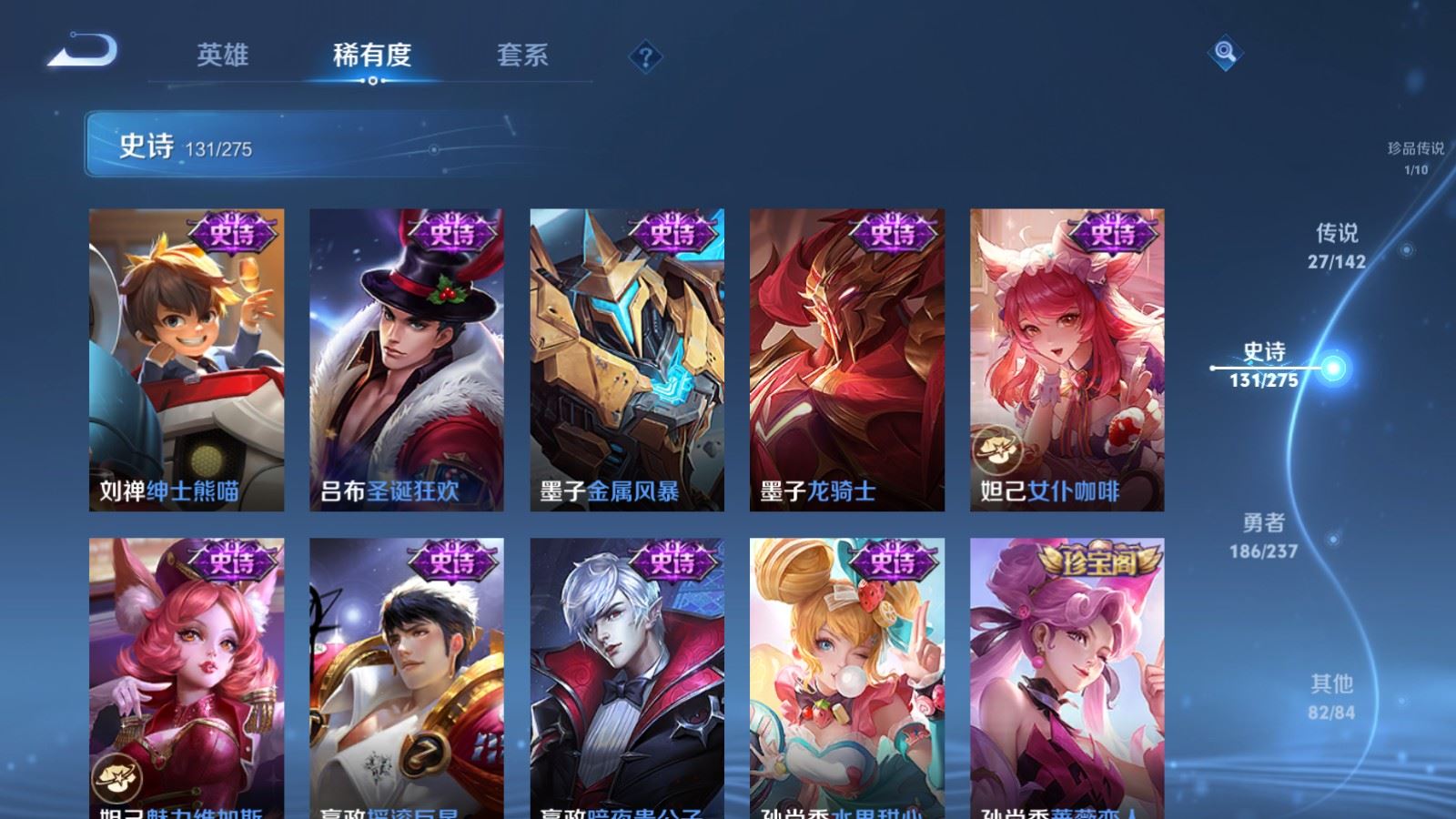 WZCMW4246117王者荣耀账号详情图22 WZCMW4246117王者荣耀账号详情图22