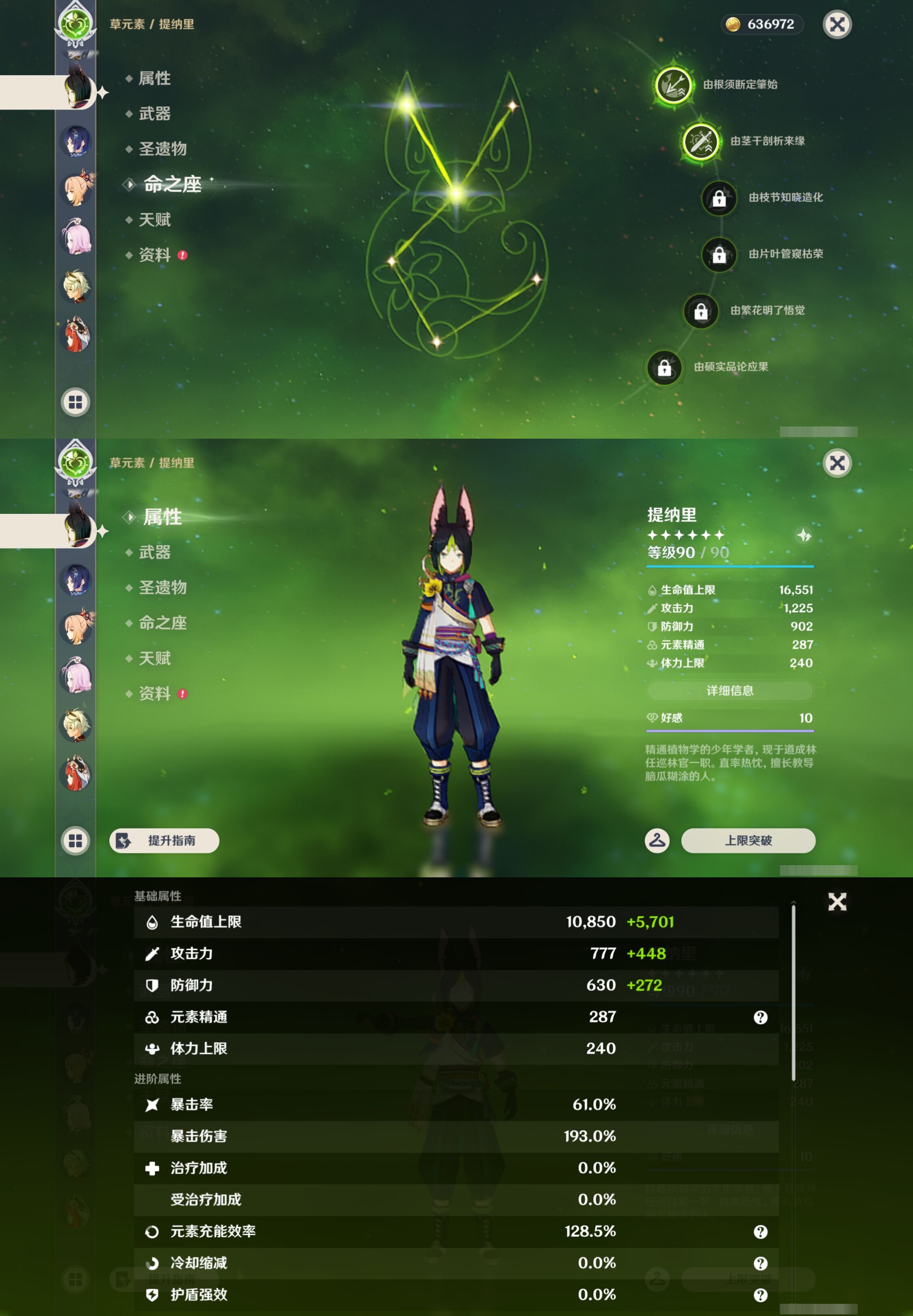 YSMK43576原神账号详情图21