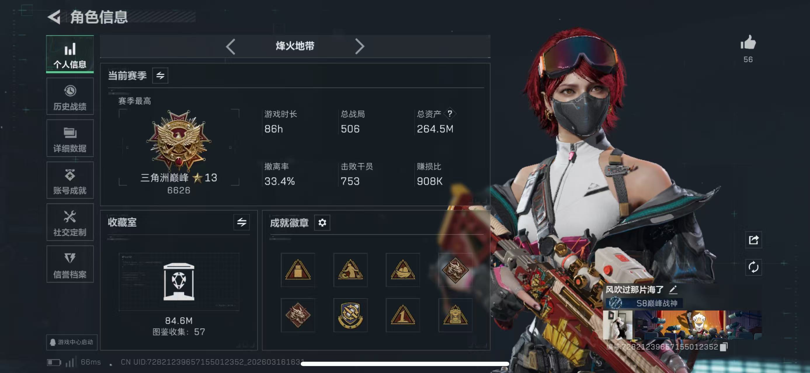 SJZCMW475387三角洲行动账号详情图3