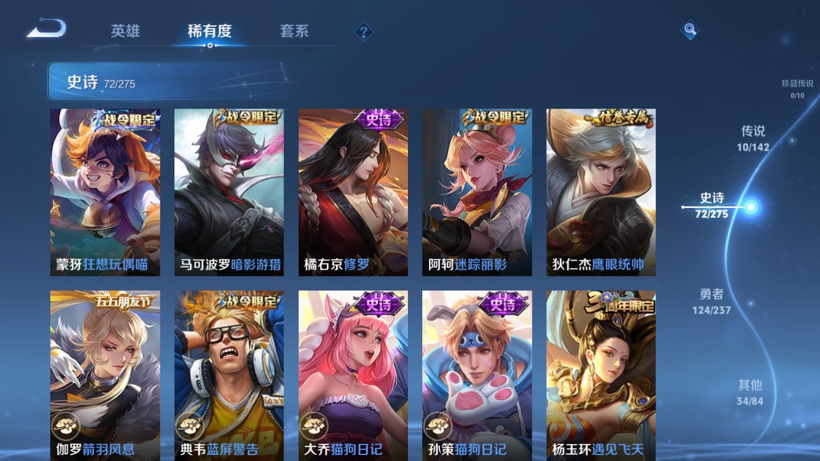 WZLX4242351王者荣耀账号详情图11 WZLX4242351王者荣耀账号详情图11