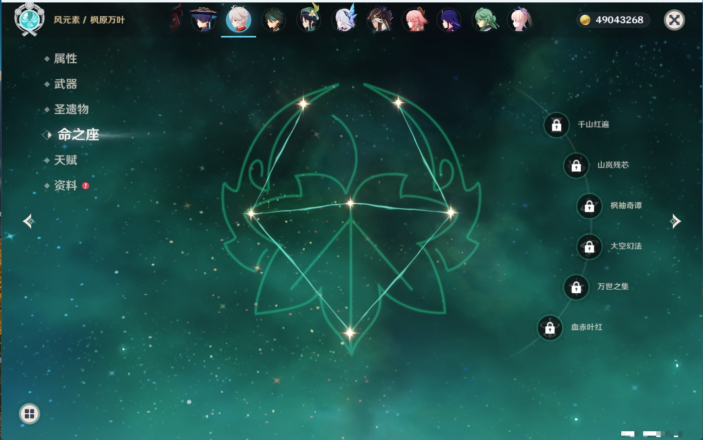 YSMK43525原神账号详情图9