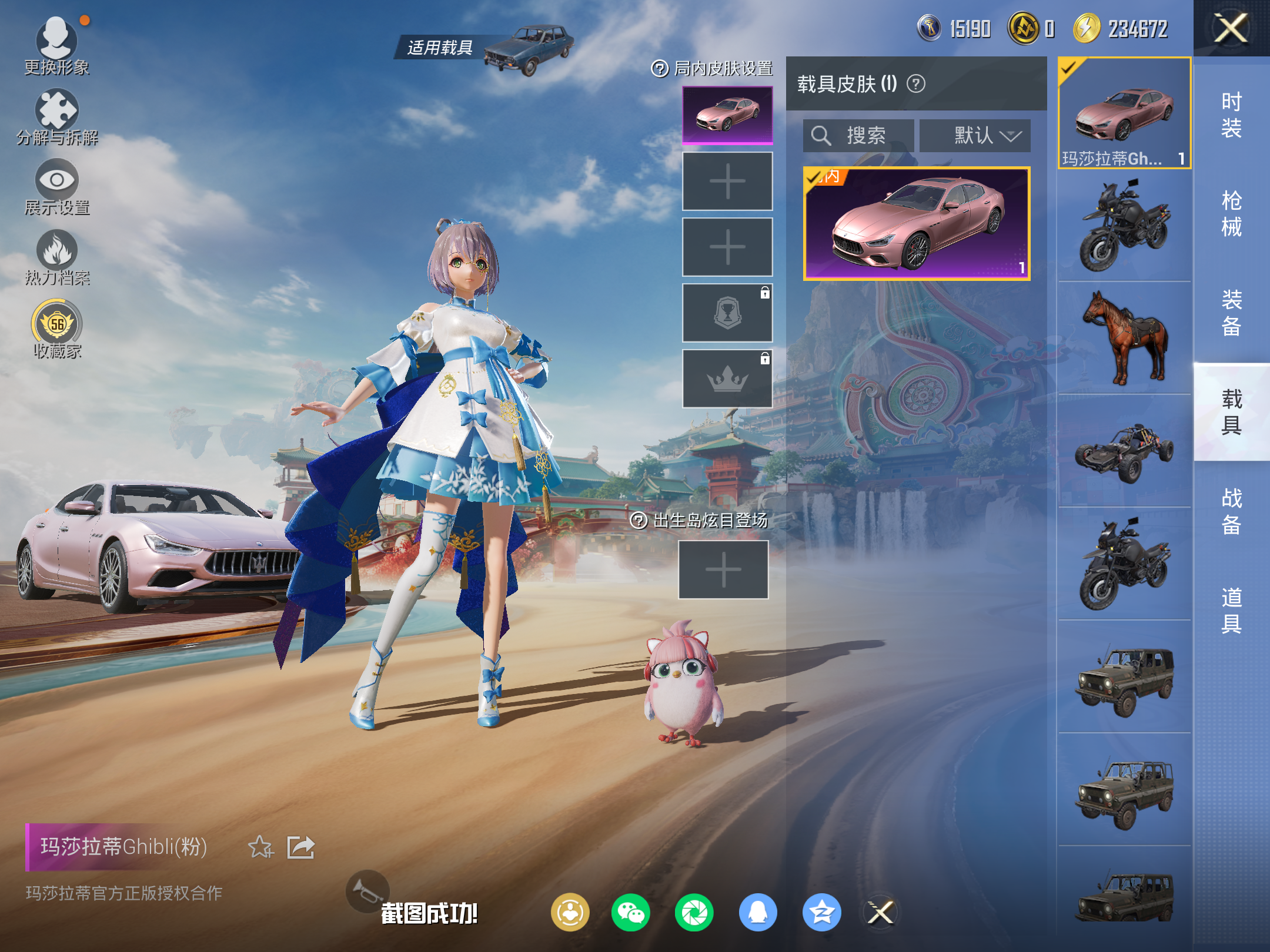 HPLX4134028和平精英账号详情图8