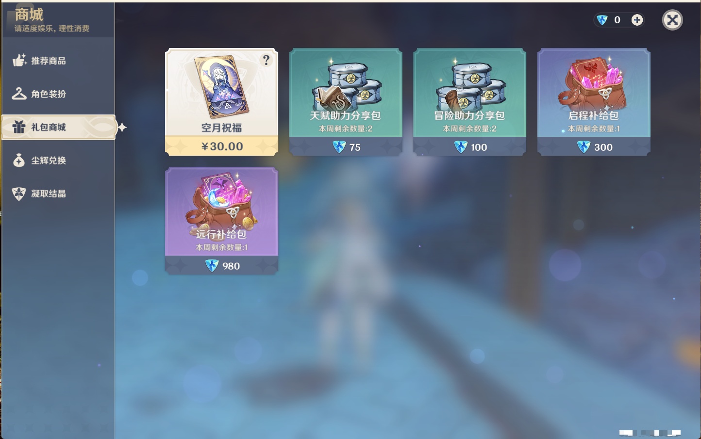 YSMK43538原神账号详情图14