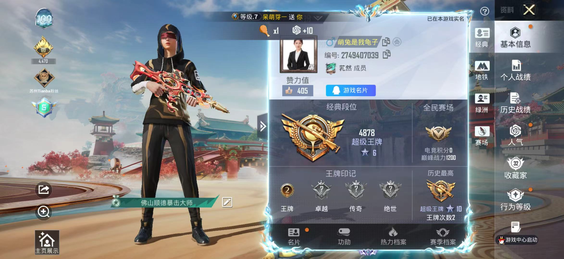 HPCMW4132703和平精英账号详情图3 HPCMW4132703和平精英账号详情图3