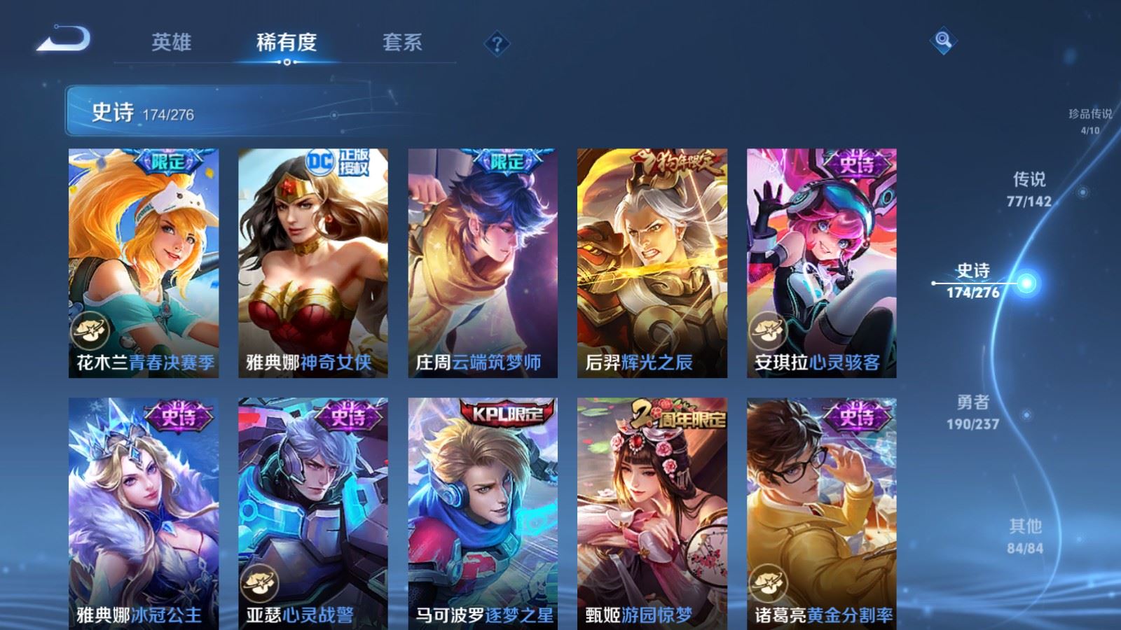 WZLX4242355王者荣耀账号详情图29 WZLX4242355王者荣耀账号详情图29