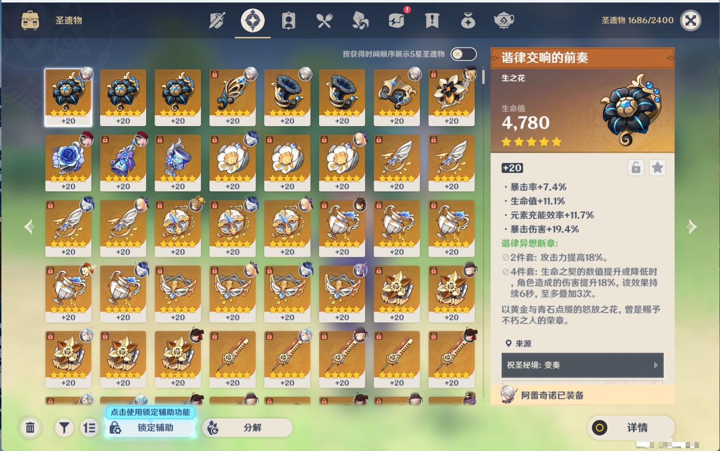 YSMK43539原神账号详情图29 YSMK43539原神账号详情图29