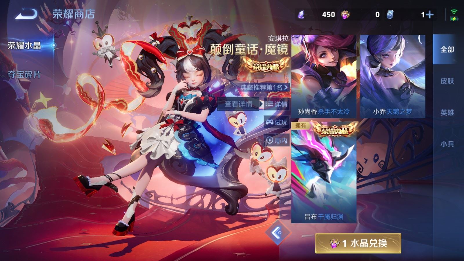 WZLX4242985王者荣耀账号详情图21