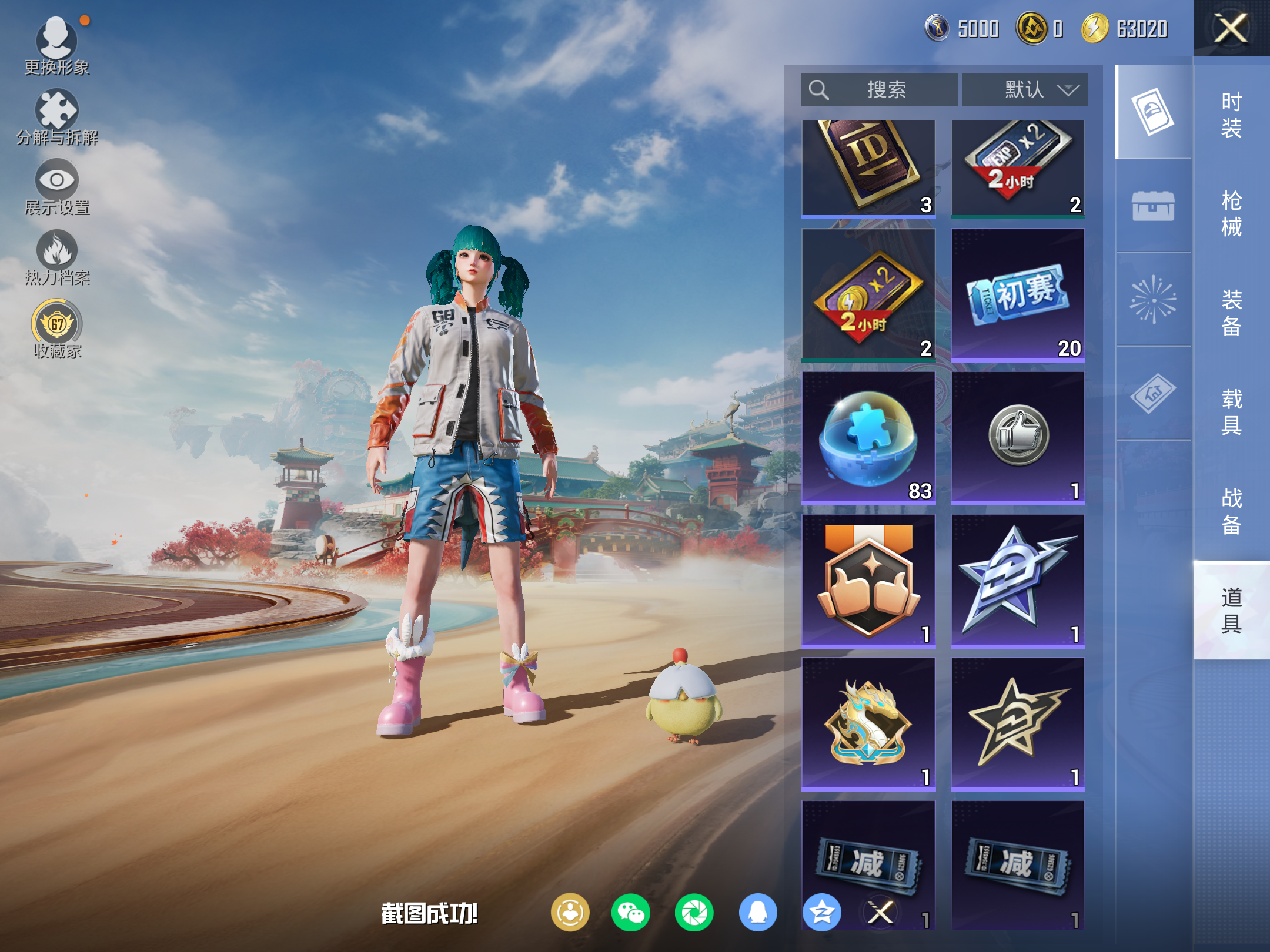 HPCMW4135709和平精英账号详情图11