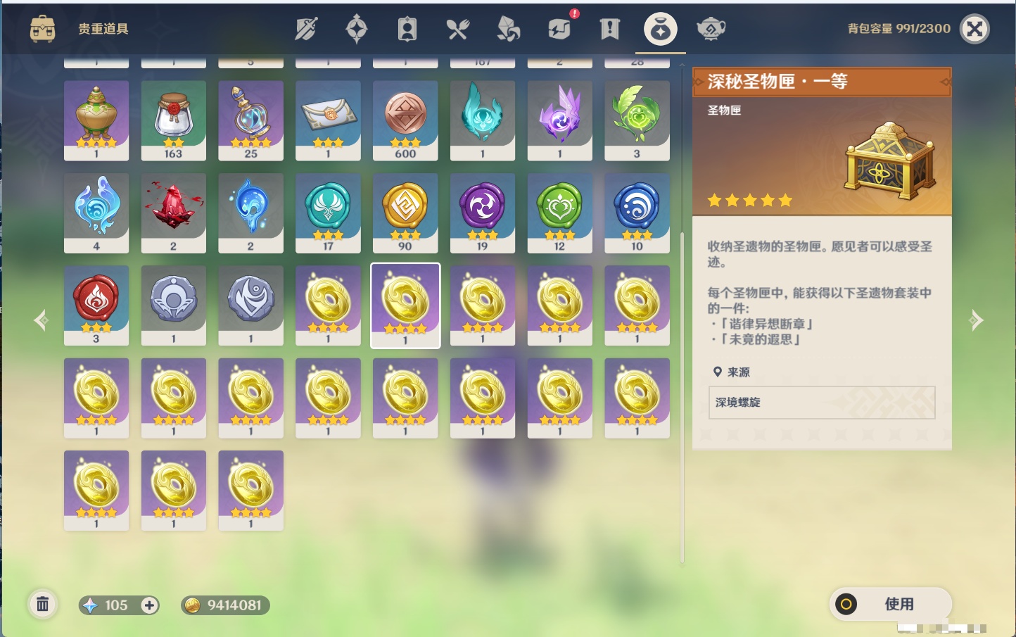 YSMK43539原神账号详情图41 YSMK43539原神账号详情图41