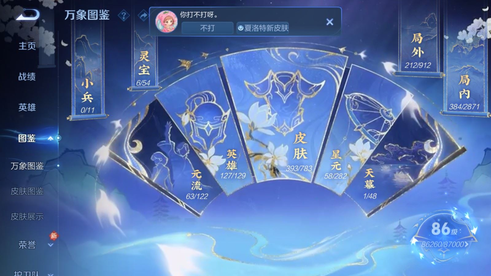 WZCMW4246240王者荣耀账号详情图5 WZCMW4246240王者荣耀账号详情图5