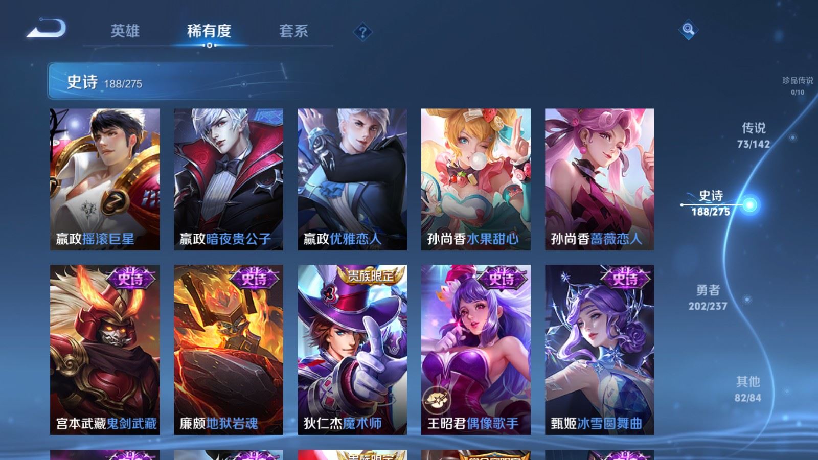 WZLX4242354王者荣耀账号详情图33