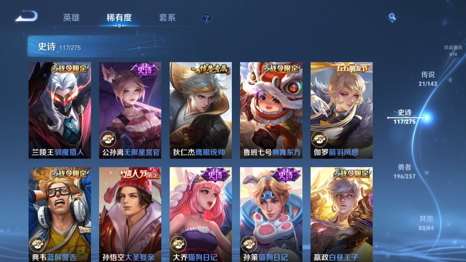 WZCMW4245908王者荣耀账号详情图16