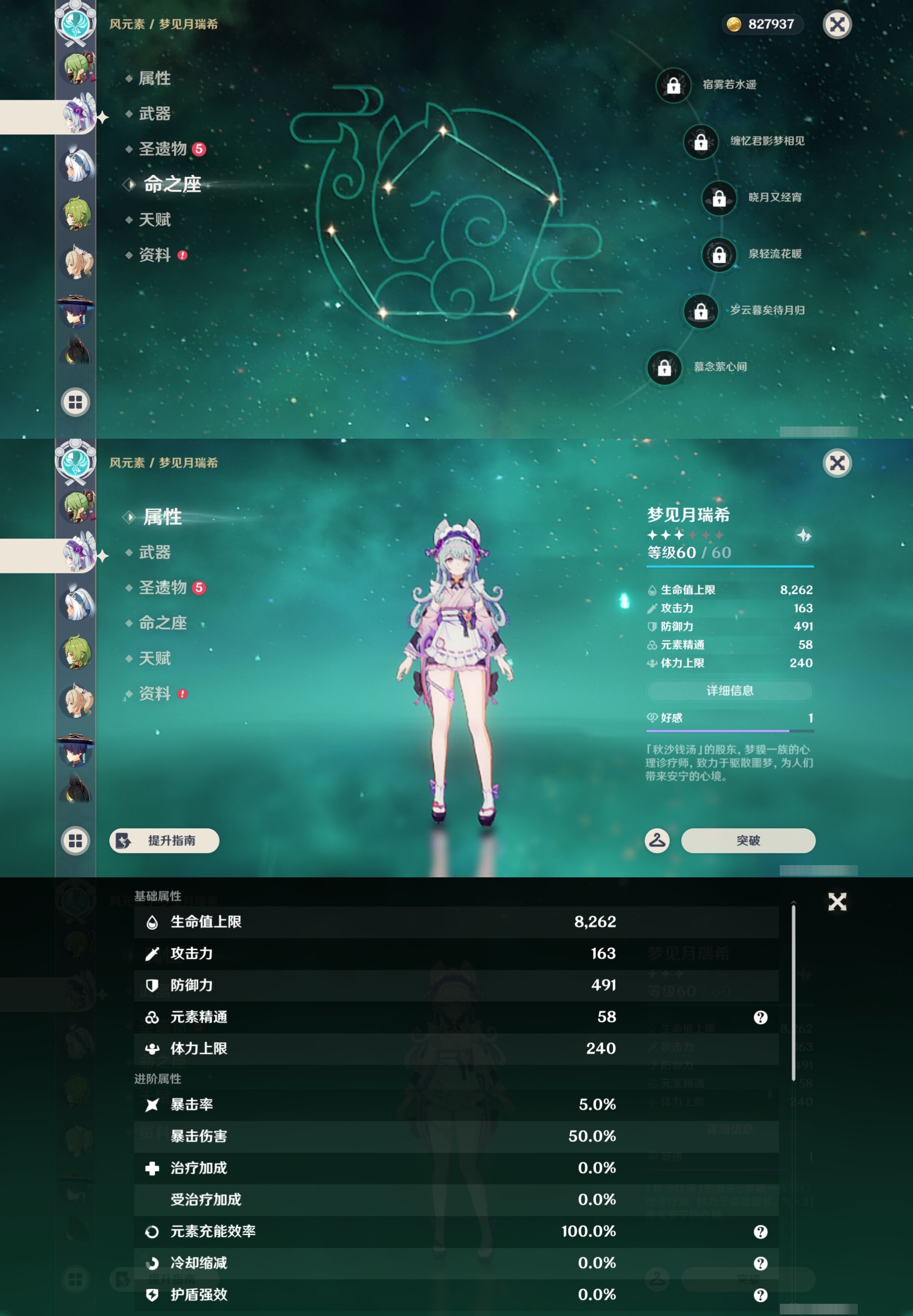 YSMK43536原神账号详情图31