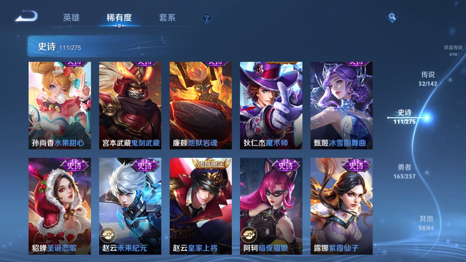 WZLX4242961王者荣耀账号详情图23