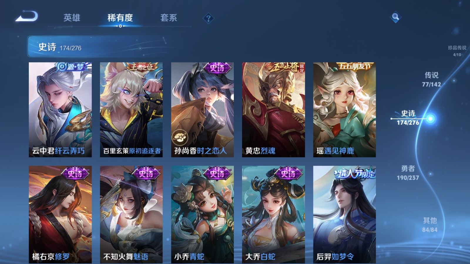 WZLX4242355王者荣耀账号详情图25 WZLX4242355王者荣耀账号详情图25