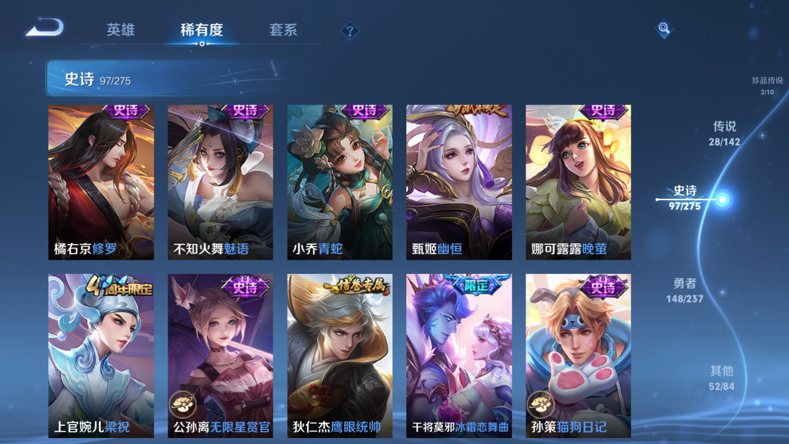 WZCMW4245974王者荣耀账号详情图17