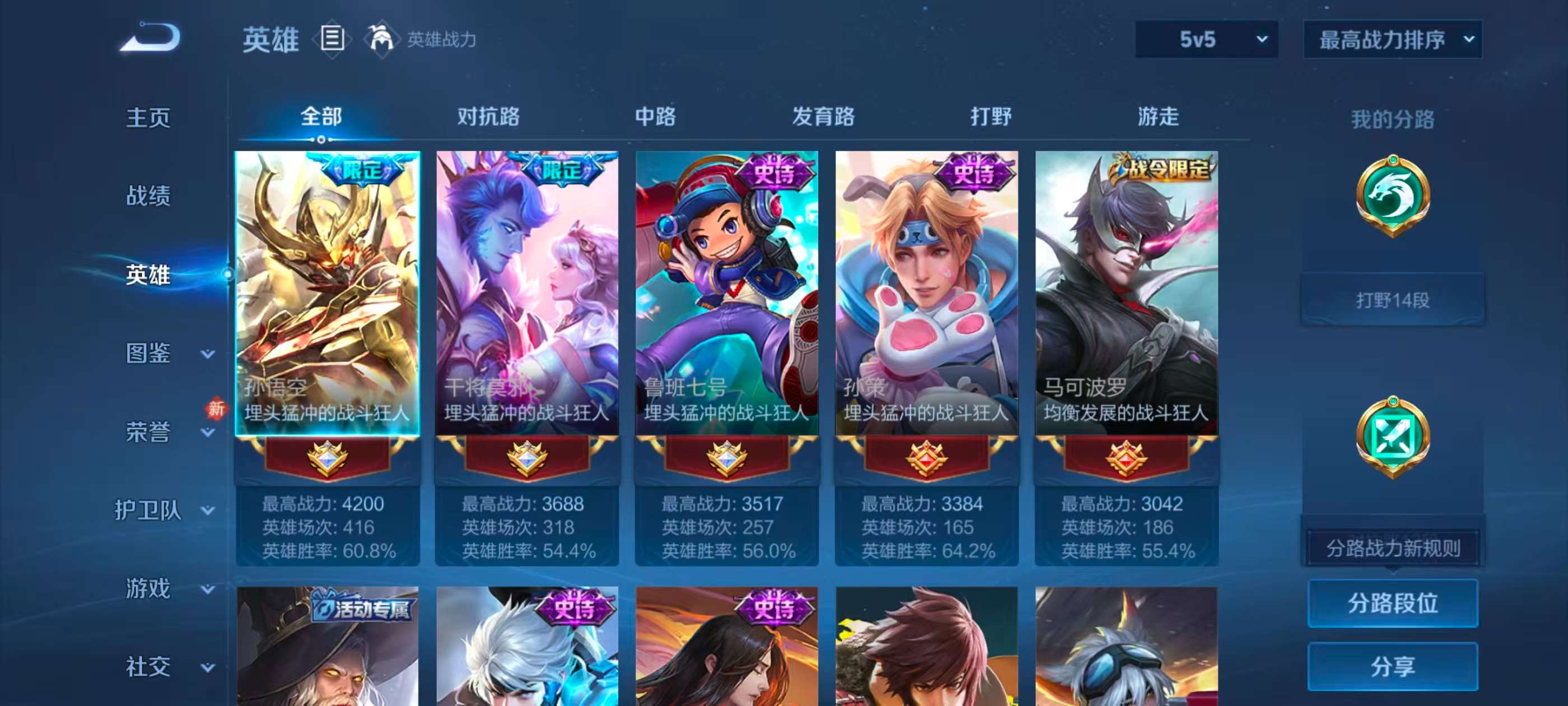 WZCMW4245394王者荣耀账号详情图3