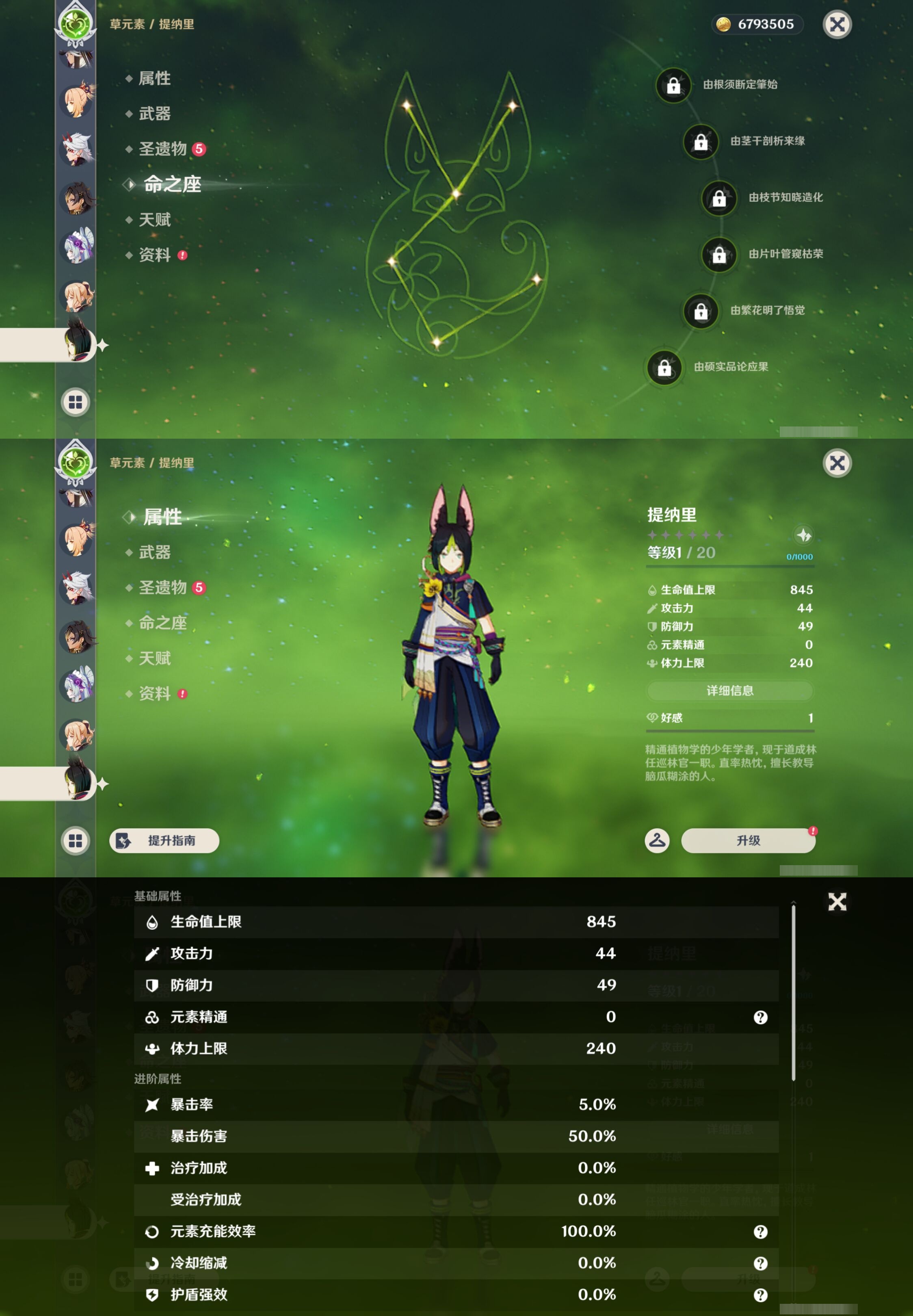 YSMK43874原神账号详情图30